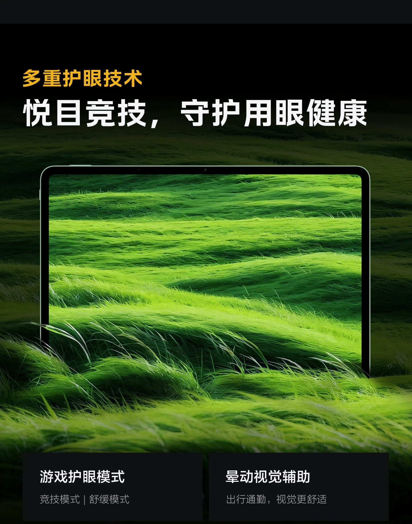 【12期免息】vivo iQOO Pad6 Pro平板电脑新款第五代骁龙8至尊版学生好物官方13.2英寸 25