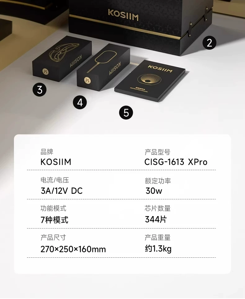 咨询优惠秒杀大排灯Kosiim时光贝Xpro胶原仓美容仪聚能牛奶光疗仪 25