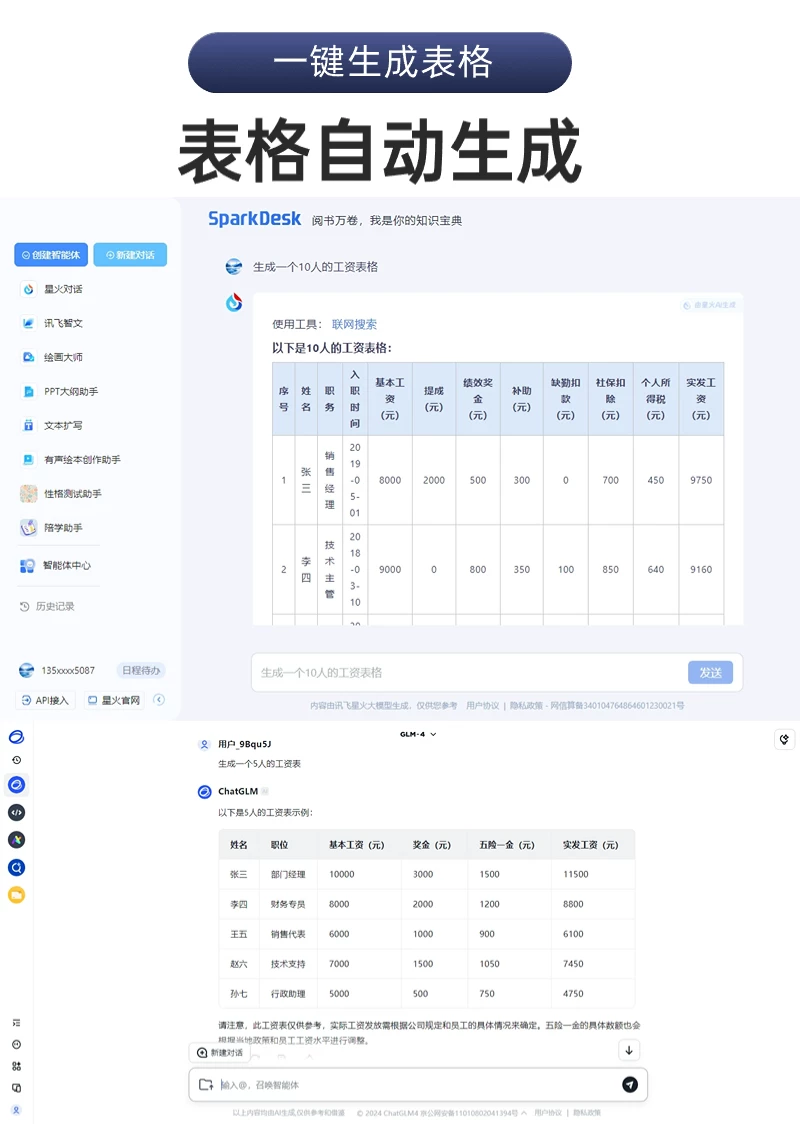 Ai人工智能语音说话声控打字鼠标翻译无线蓝牙适用于华为苹果电脑 19