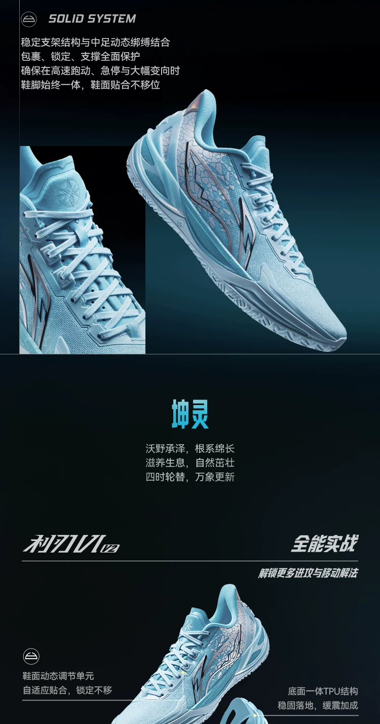 李宁利刃6V2 | 篮球鞋男款青少年专业实战缓震回弹耐磨防滑运动鞋 48