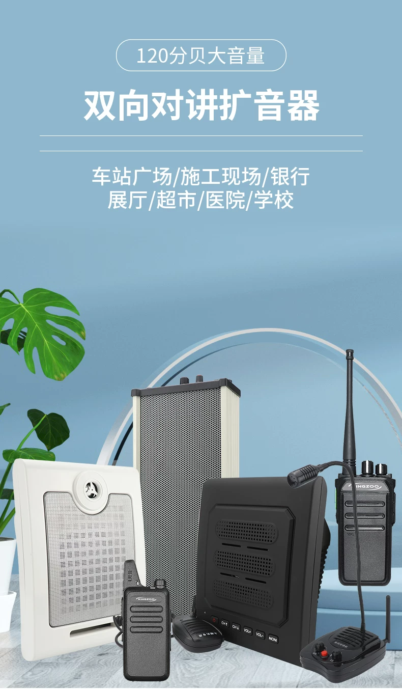 厨房餐厅学校饭店车间无线对讲机扩音器音箱柜台喊话扬声双向喇叭 1