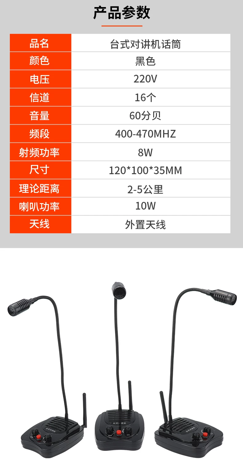 厨房餐厅学校饭店车间无线对讲机扩音器音箱柜台喊话扬声双向喇叭 14