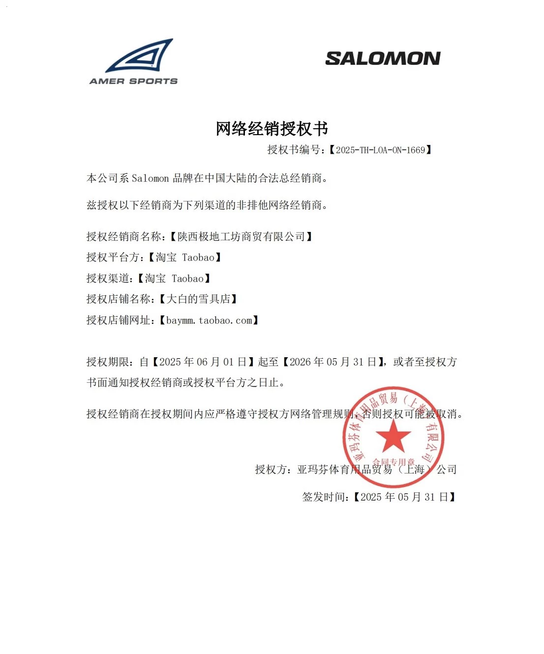 Salomon萨洛蒙 双板滑雪鞋男女专业户外运动青少年BOA快穿滑雪鞋 2
