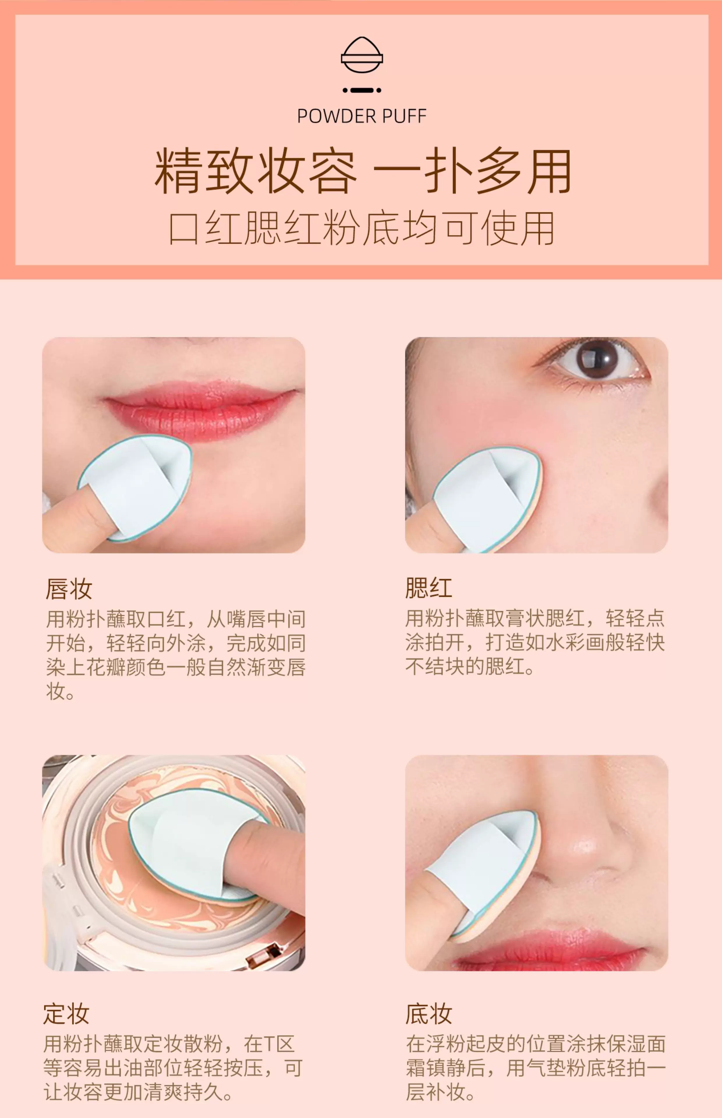 拇指粉扑气垫遮瑕腮红干湿两用不吃粉迷你小拖鞋化妆海绵美妆工具 23