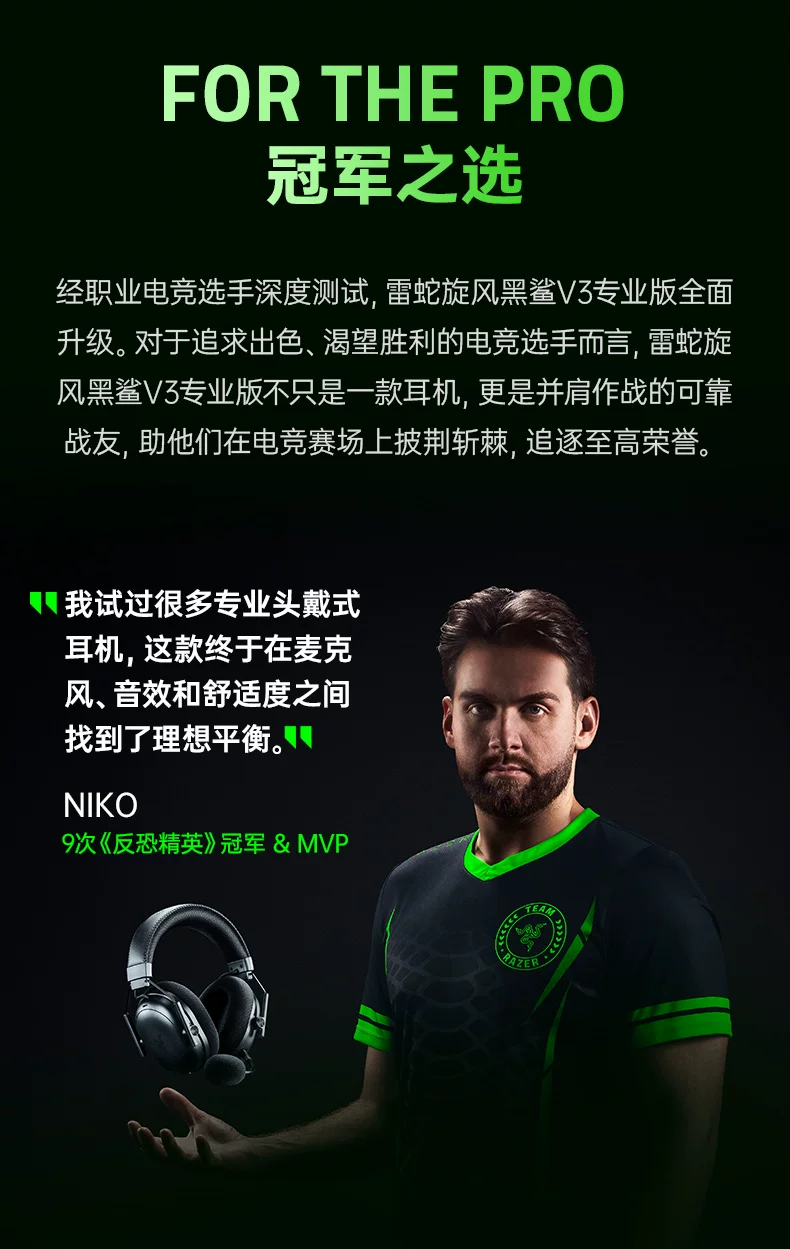 Razer雷蛇旋风黑鲨V3专业版Pro蓝牙无线电脑头戴式电竞游戏耳机 4