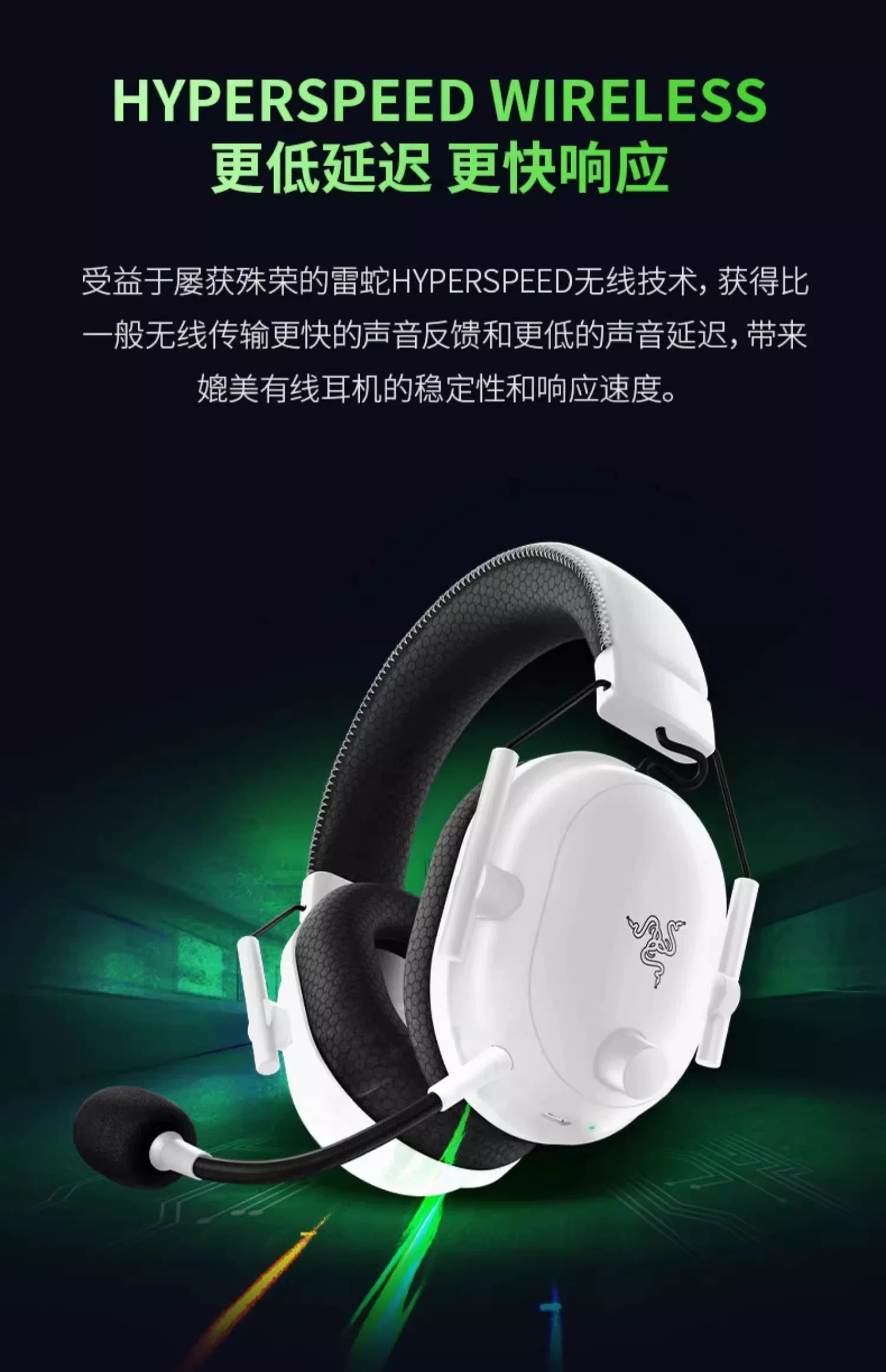 Razer雷蛇旋风黑鲨V2专业版Pro无线头戴式职业电竞游戏耳机麦克风 13