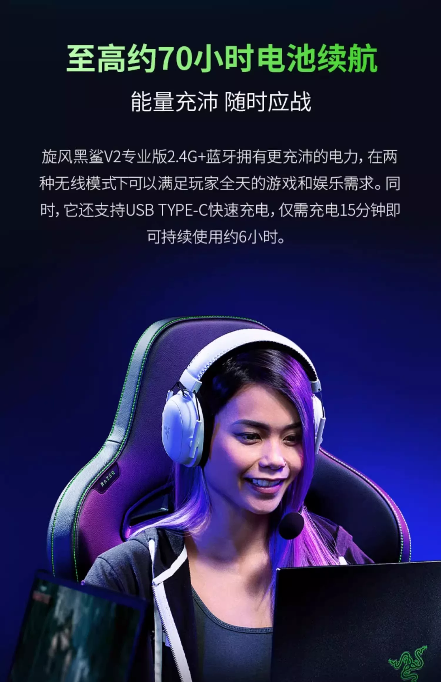 Razer雷蛇旋风黑鲨V2专业版Pro无线头戴式职业电竞游戏耳机麦克风 16