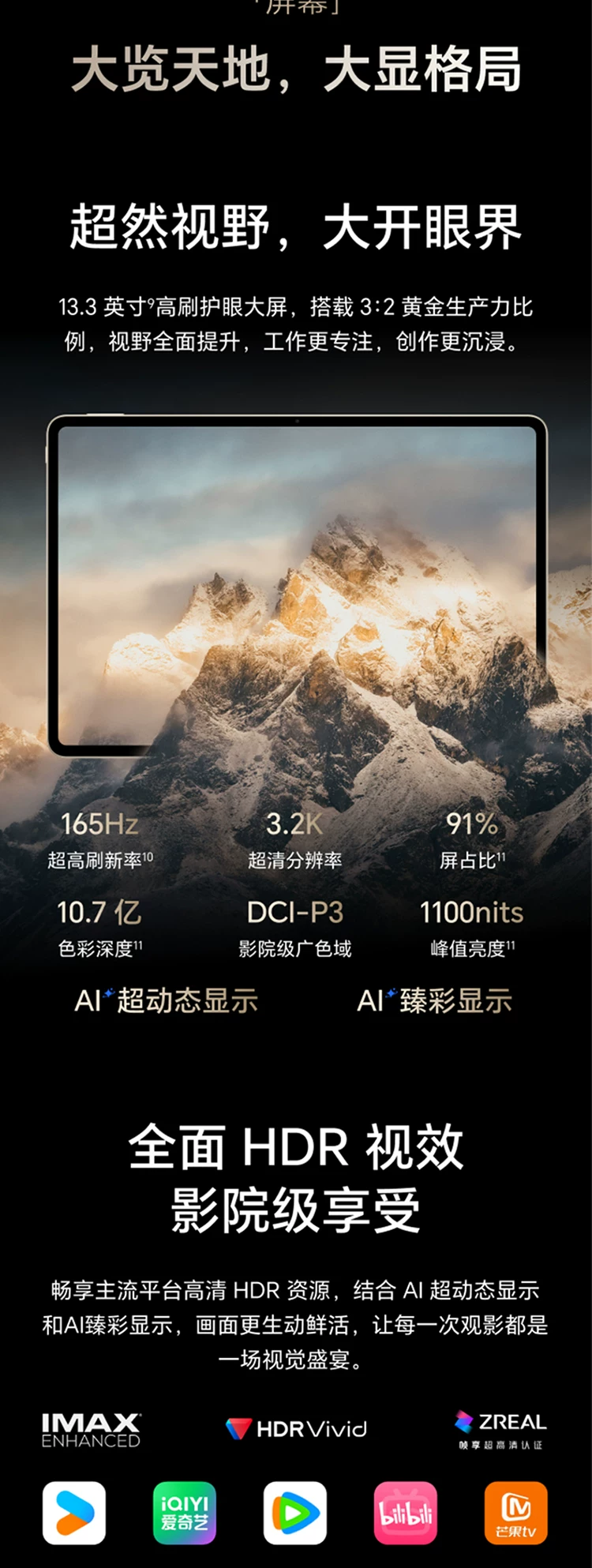 【李昀锐同款】HONOR/荣耀MagicPad3 Pro 13.3英寸 平板电脑 第五代骁龙8至尊芯片AI PC级生产力官方官网新品 11