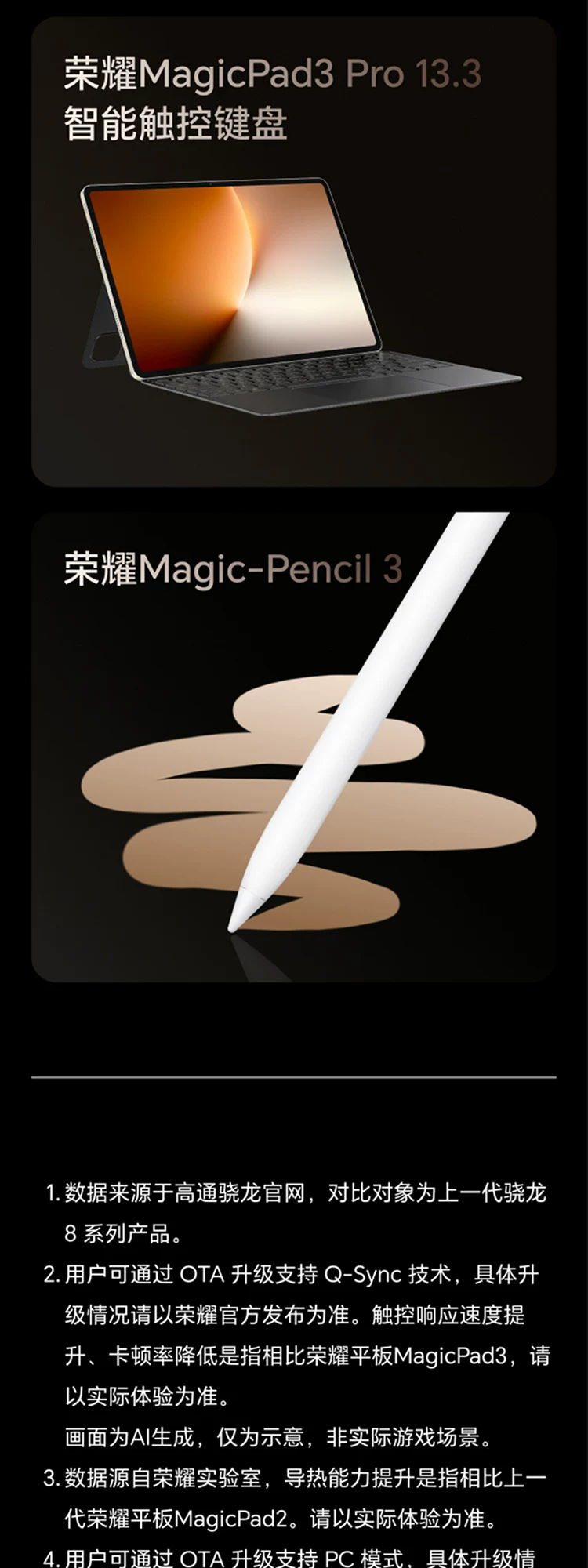 【李昀锐同款】HONOR/荣耀MagicPad3 Pro 13.3英寸 平板电脑 第五代骁龙8至尊芯片AI PC级生产力官方官网新品 19