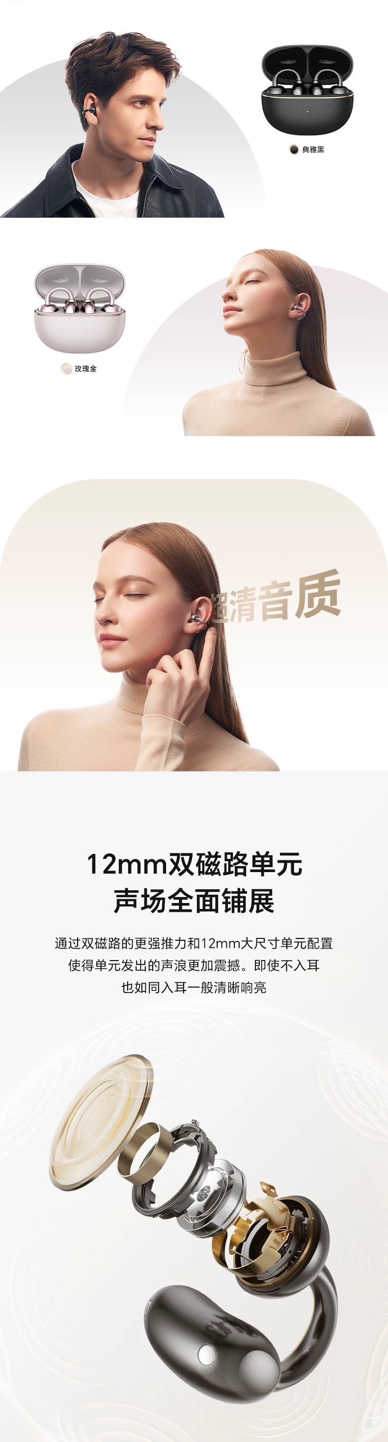 【新品上市】荣耀亲选 LCHSE 耳夹式耳机 2Pro开放式骨传导高颜值 9