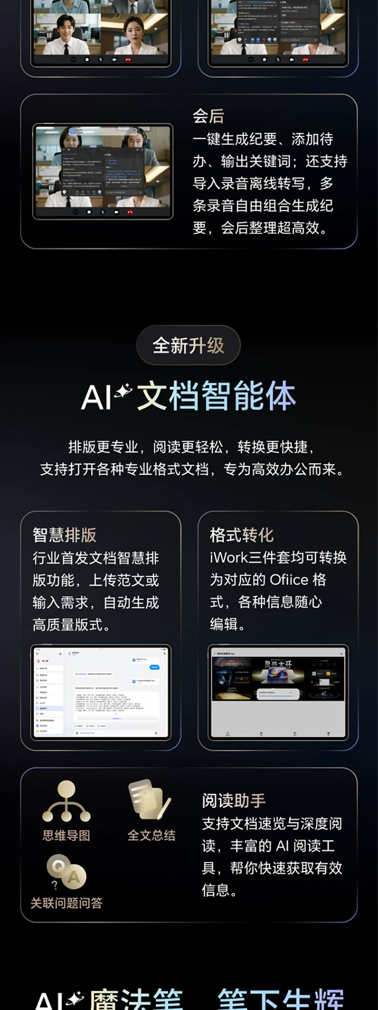 【李昀锐同款】HONOR/荣耀MagicPad3 Pro 13.3英寸 平板电脑 第五代骁龙8至尊芯片AI PC级生产力官方官网新品 14