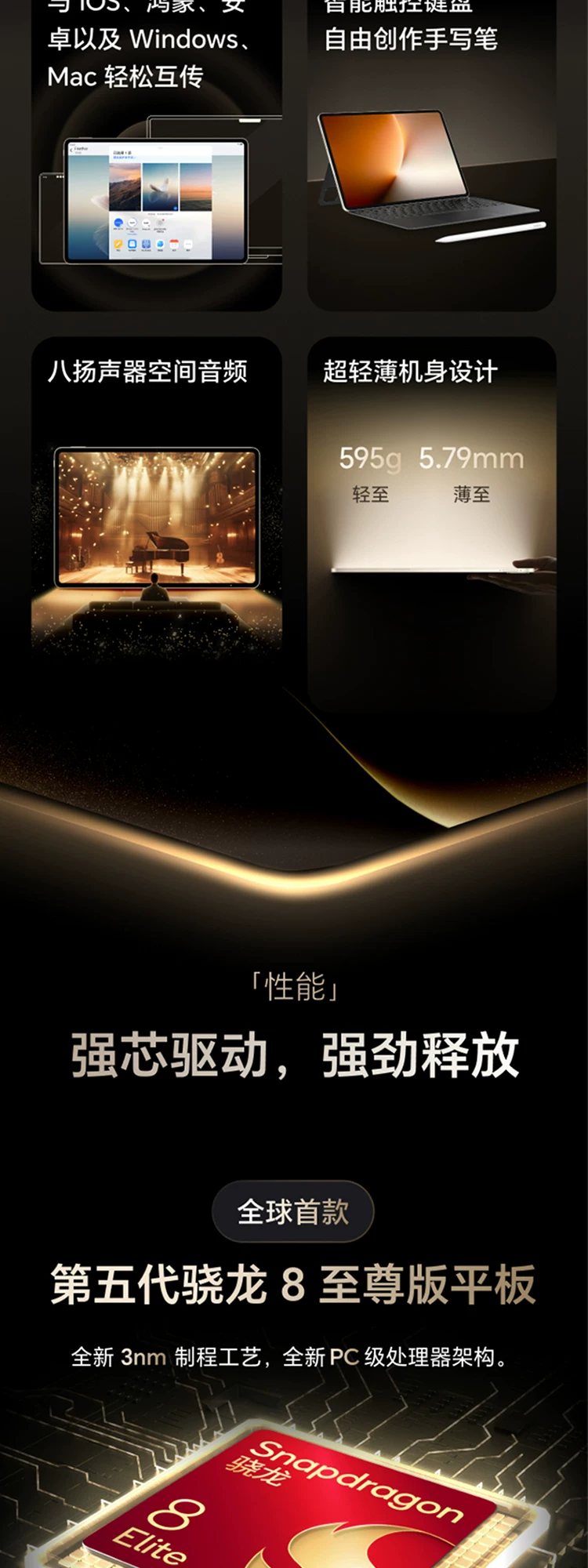 【李昀锐同款】HONOR/荣耀MagicPad3 Pro 13.3英寸 平板电脑 第五代骁龙8至尊芯片AI PC级生产力官方官网新品 5