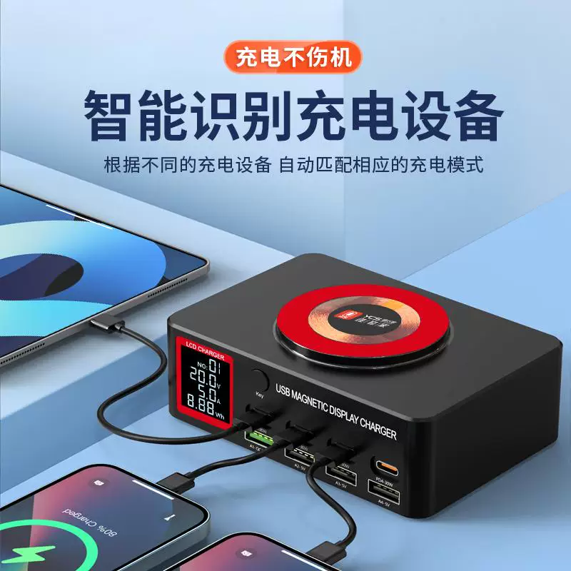 YCS杨长顺维修家多口充电器S-500桌面充电器多功能无线充电设备 11