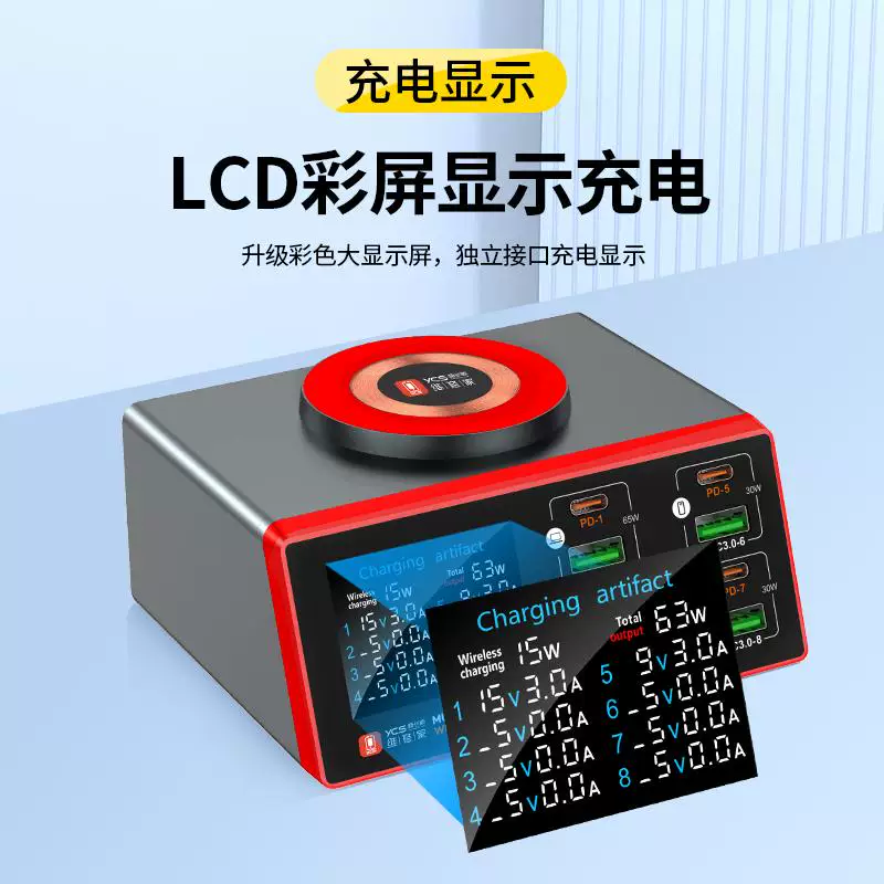 YCS杨长顺维修家多口充电器S-500桌面充电器多功能无线充电设备 5