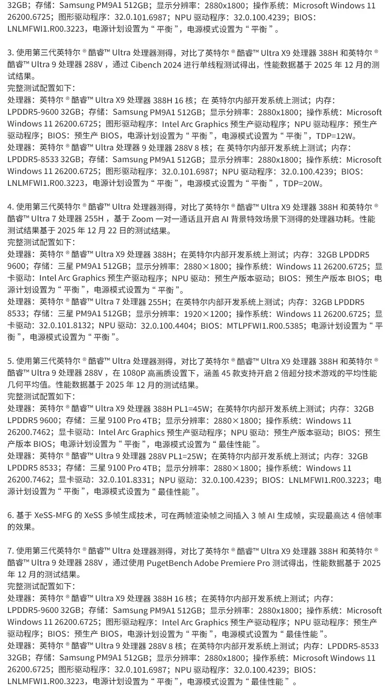 【国补15%+教育优惠】联想小新Pro14/Pro16GT 2026 酷睿Ultra X9可选 联想小新AIPC笔记本电脑可选小新14 360 108