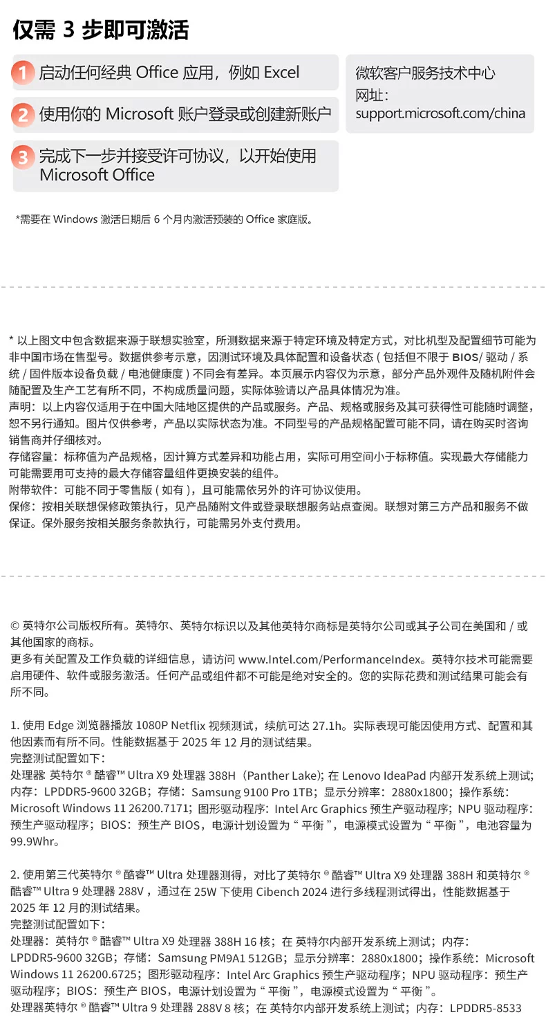 【国补15%+教育优惠】联想小新Pro14/Pro16GT 2026 酷睿Ultra X9可选 联想小新AIPC笔记本电脑可选小新14 360 107