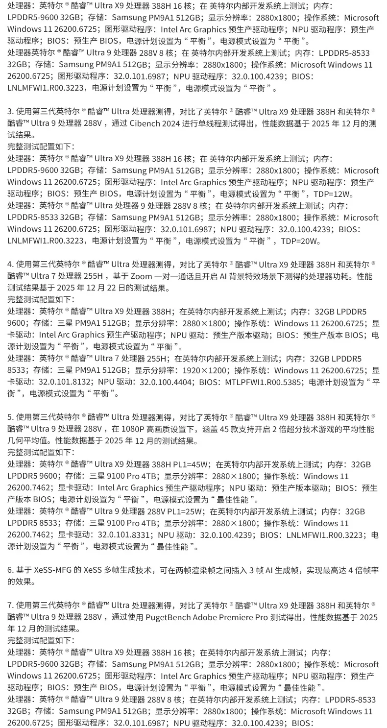 【国补15%+教育优惠】联想小新Pro14/Pro16GT 2026 酷睿Ultra X9可选 联想小新AIPC笔记本电脑可选小新14 360 143