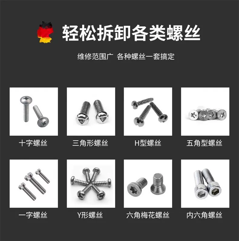 麦思德精密螺丝刀手机笔记本眼镜相机维修组合多功能拆机工具套装 6
