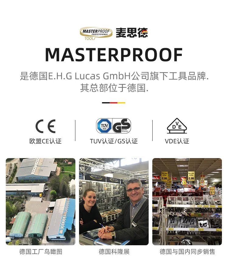 麦思德精密螺丝刀手机笔记本眼镜相机维修组合多功能拆机工具套装 1