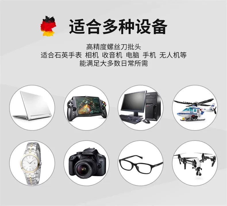 麦思德精密螺丝刀手机笔记本眼镜相机维修组合多功能拆机工具套装 4