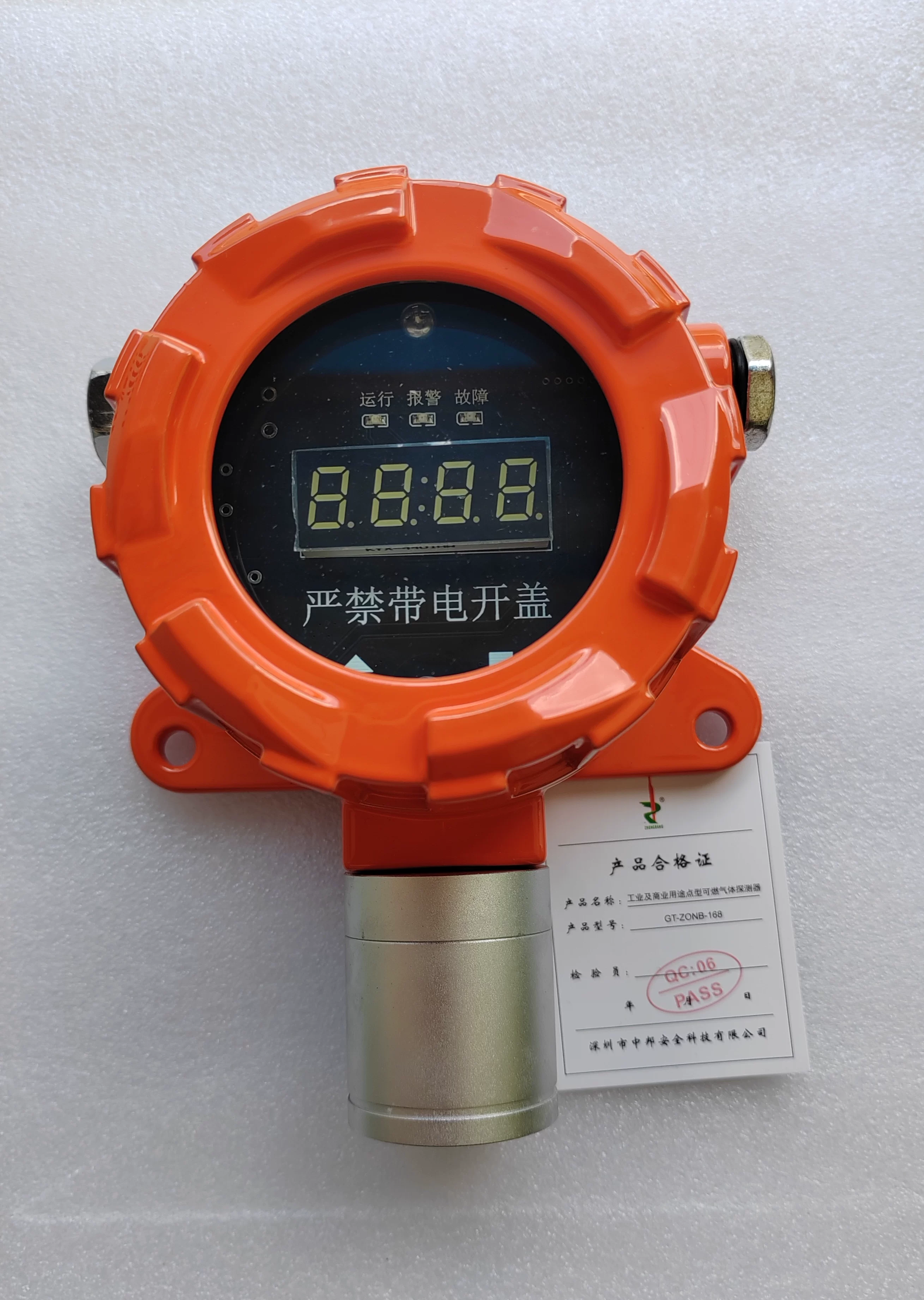中邦可燃气体探测报警器ZONB-168A防爆煤气液化气天然气甲烷丙烷 2