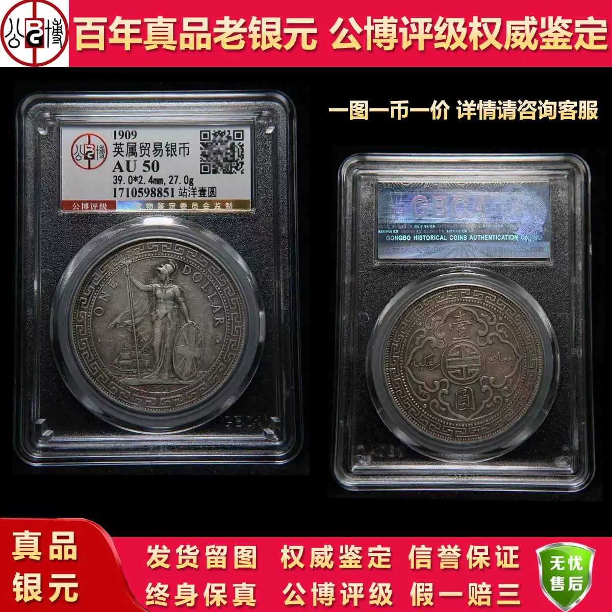 公博评级盒子币民国三年包真包老袁大头银元龙洋保真品古董老大洋 8