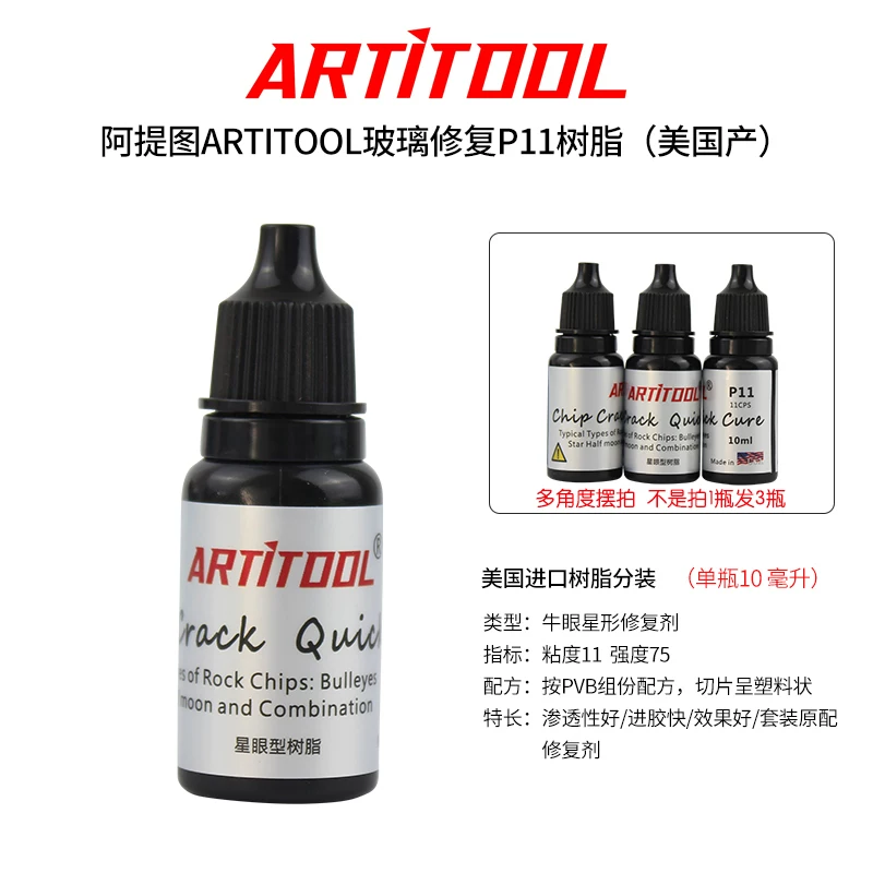 玻璃修复工具一键操作 阿提图创新十四年老店E8全自动修复机 27