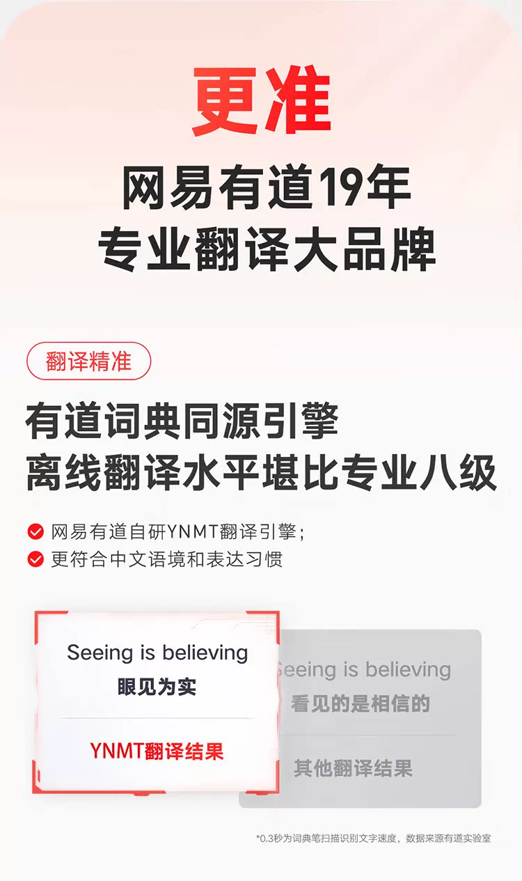 网易有道词典笔A7pro旗舰版X8pro翻译笔A6pro单词笔X7正品点读笔 27
