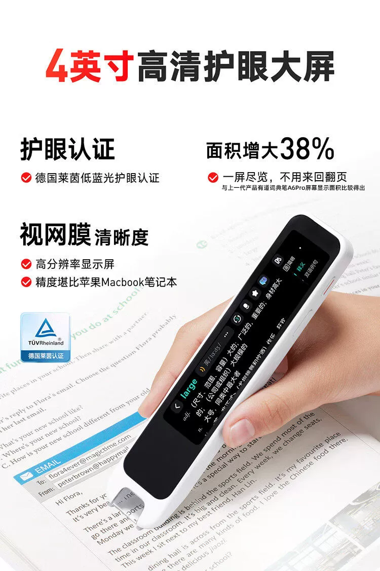 网易有道词典笔A7pro旗舰版X8pro翻译笔A6pro单词笔X7正品点读笔 12