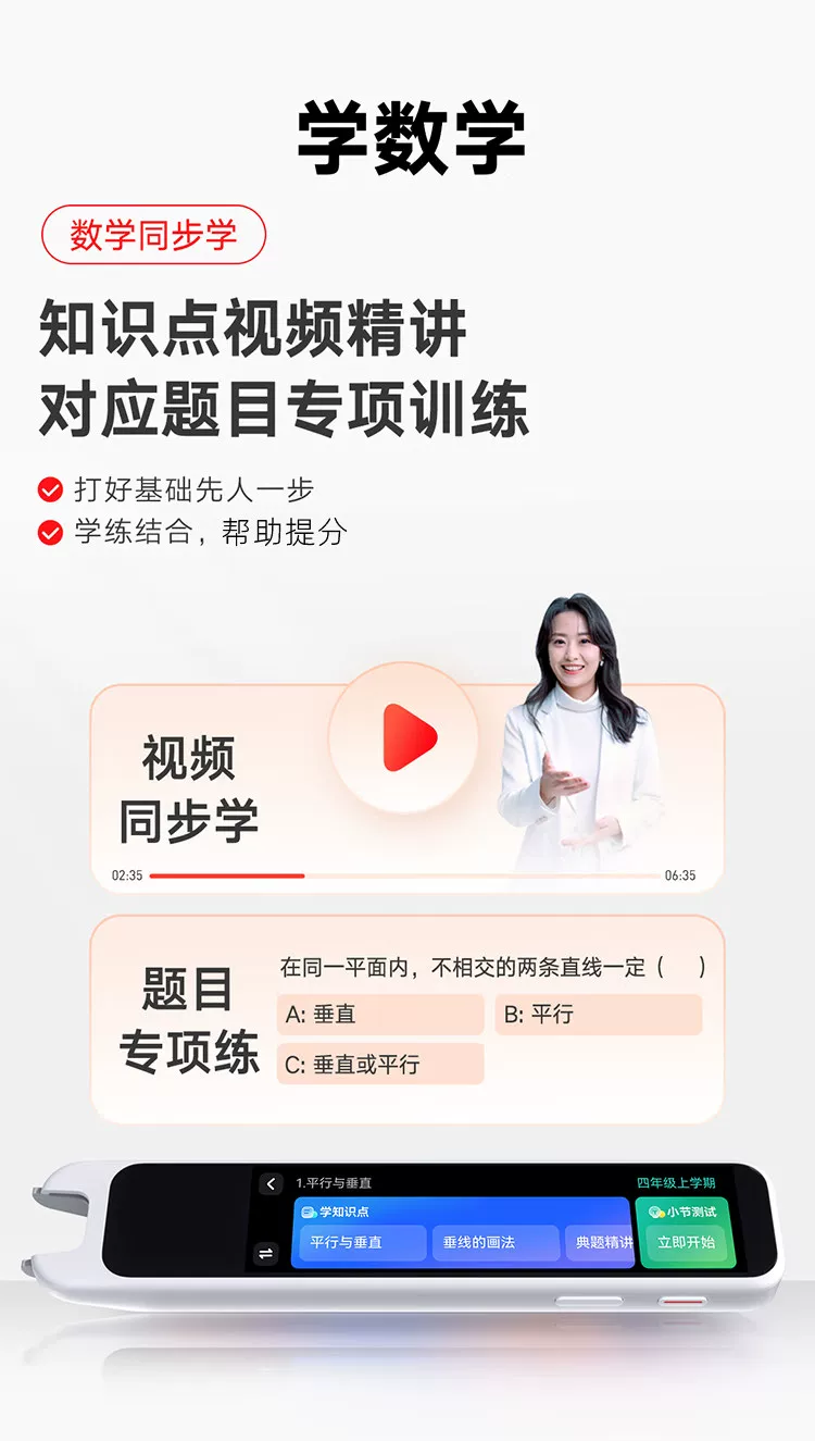 网易有道词典笔A7pro旗舰版X8pro翻译笔A6pro单词笔X7正品点读笔 24