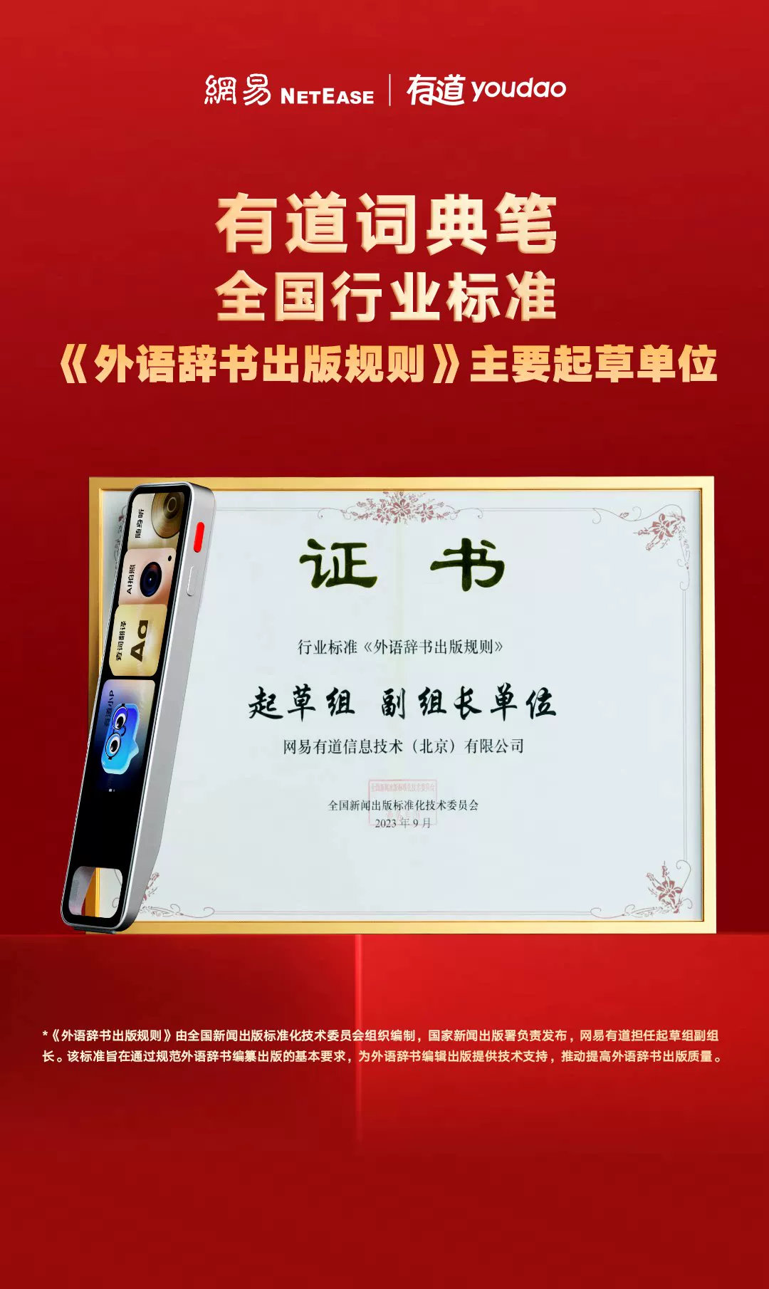 网易有道词典笔A7pro旗舰版X8pro翻译笔A6pro单词笔X7正品点读笔 5