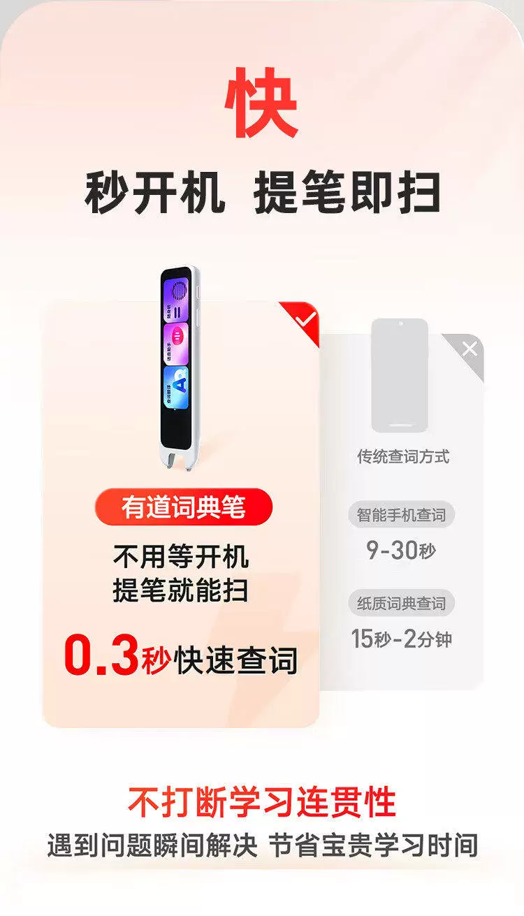 网易有道词典笔A7pro旗舰版X8pro翻译笔A6pro单词笔X7正品点读笔 17