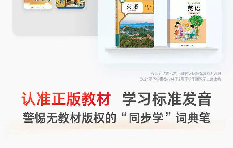 网易有道词典笔A7pro旗舰版X8pro翻译笔A6pro单词笔X7正品点读笔 18