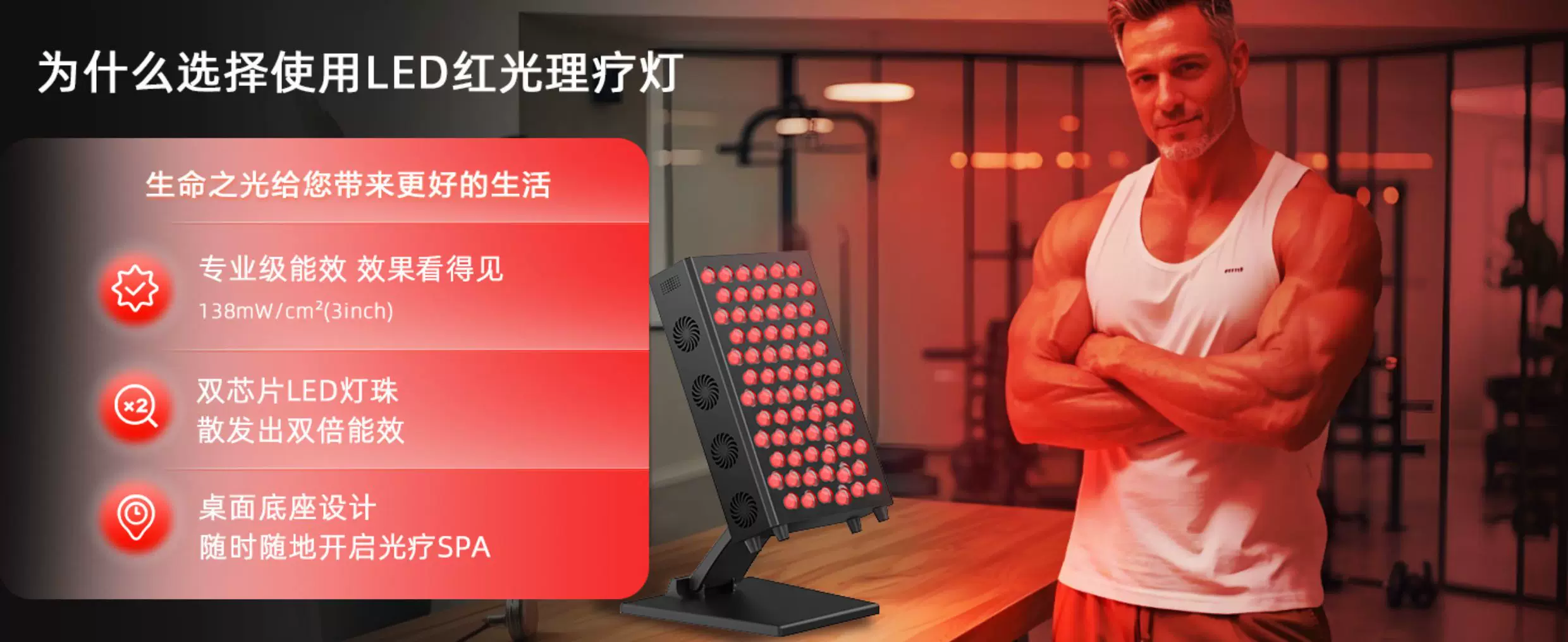 新款家用美容灯近红外线LED理疗灯定时调光脉冲660nm-850nm光疗灯 16