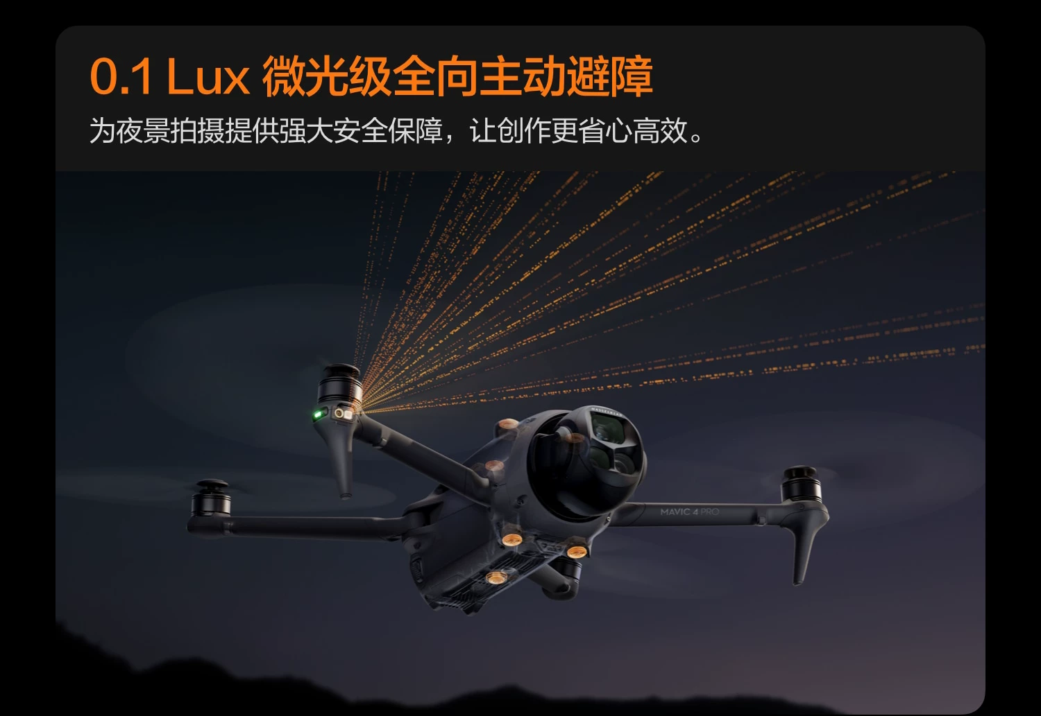 大疆 DJI Mavic 4 Pro 御 4 Pro 三摄旗舰影像航拍机 航拍高清1亿像素哈苏相机万象云台无人机 35