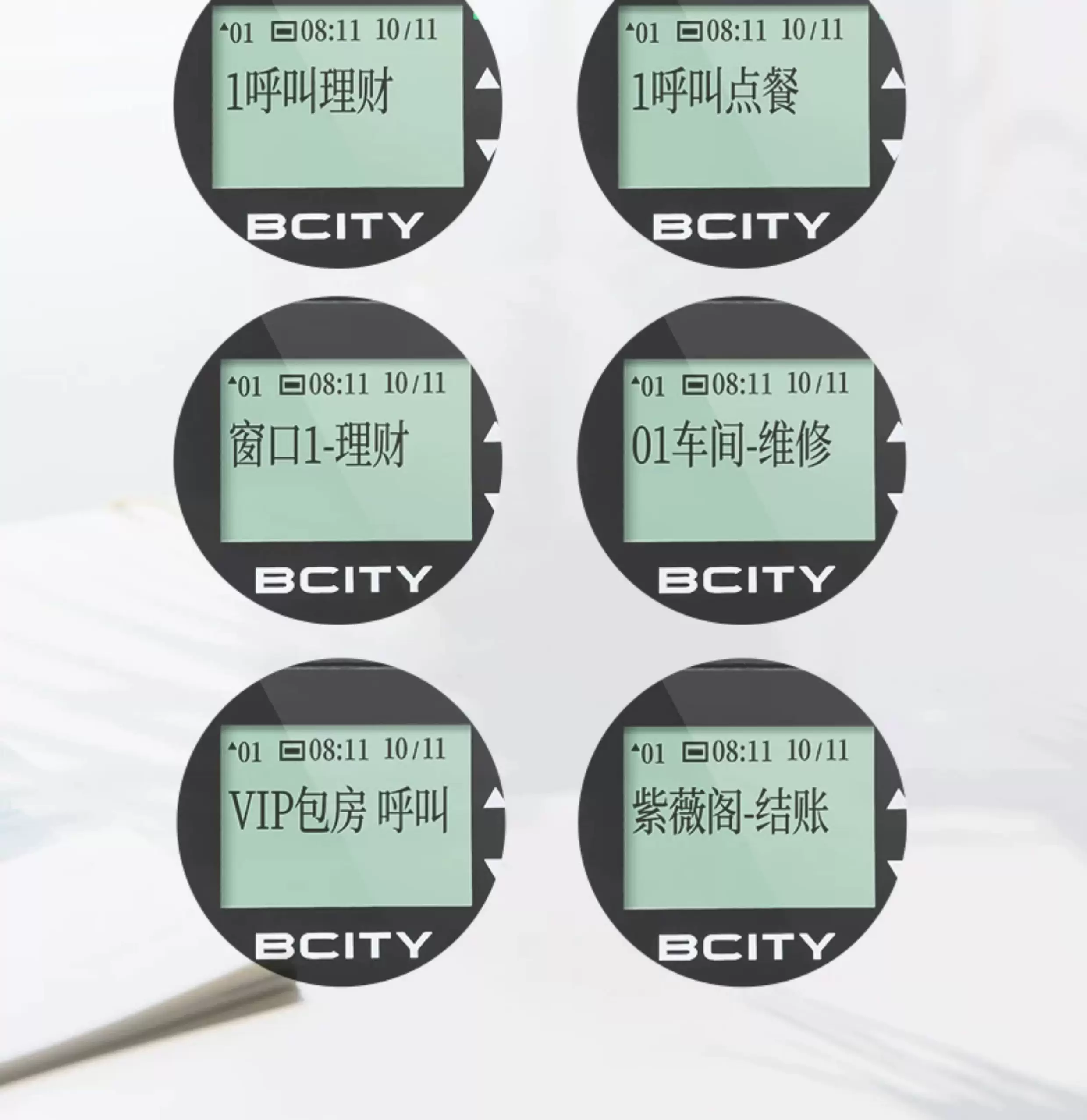 Bcity/比西特无线呼叫器餐厅茶楼手表呼叫器腕表报警器银行呼叫器中文自定义内容网吧网咖咖啡厅服务铃 5