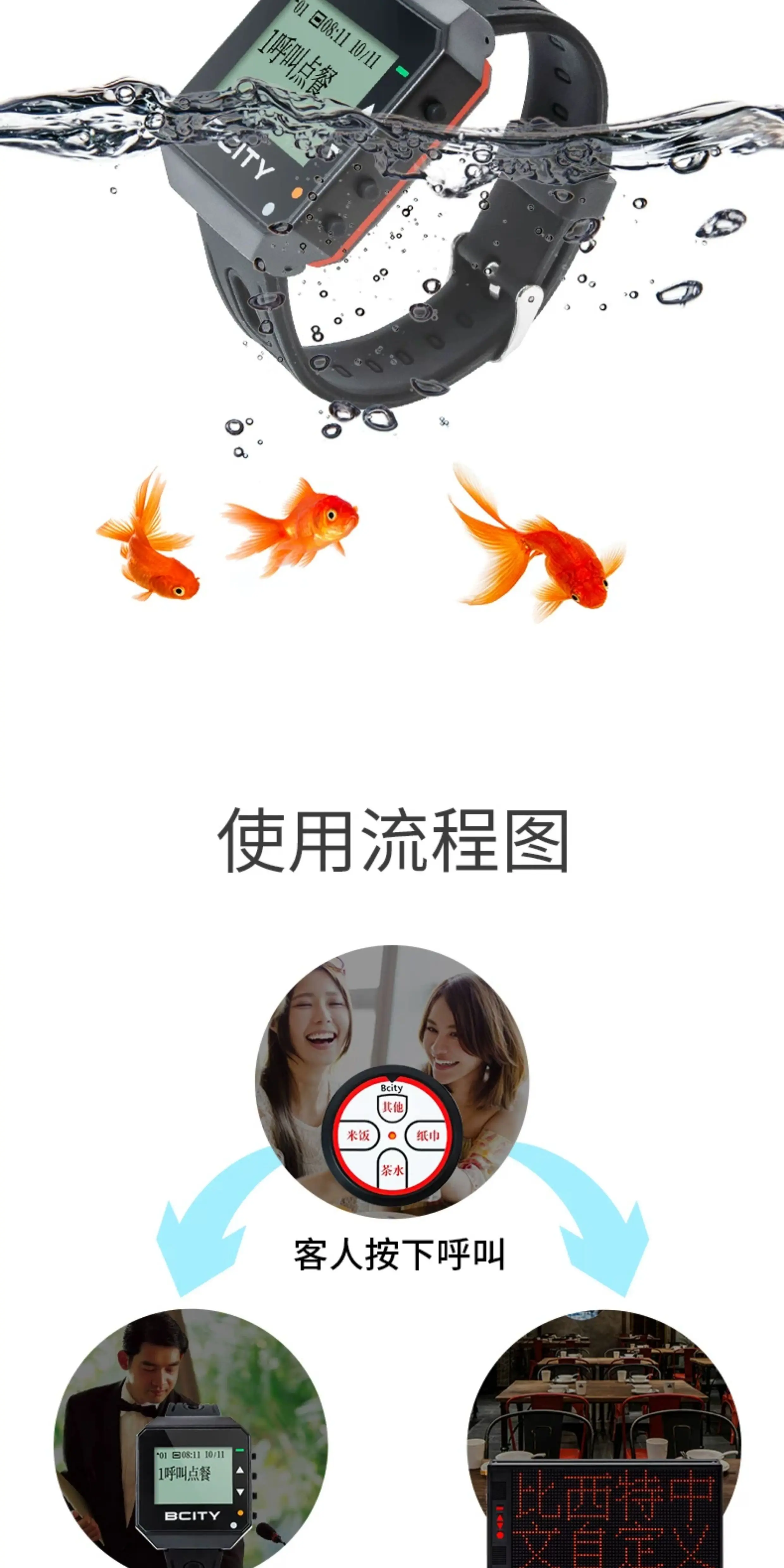 Bcity/比西特无线呼叫器餐厅茶楼手表呼叫器腕表报警器银行呼叫器中文自定义内容网吧网咖咖啡厅服务铃 9