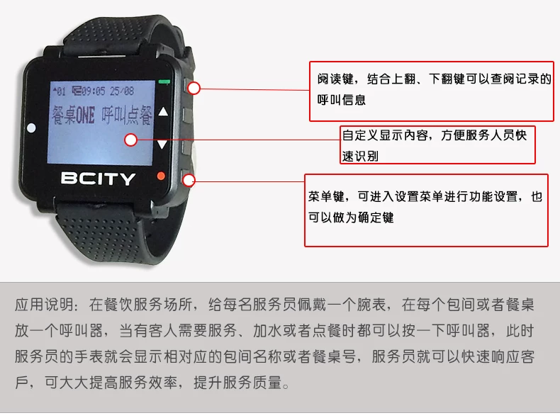 Bcity/比西特无线呼叫器餐厅茶楼手表呼叫器腕表报警器银行呼叫器中文自定义内容网吧网咖咖啡厅服务铃 6