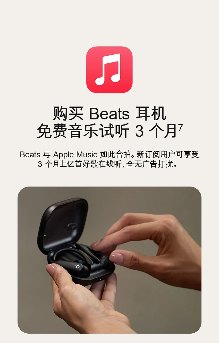 【三期免息】Beats Powerbeats Pro 2 高性能蓝牙降噪运动耳机 17