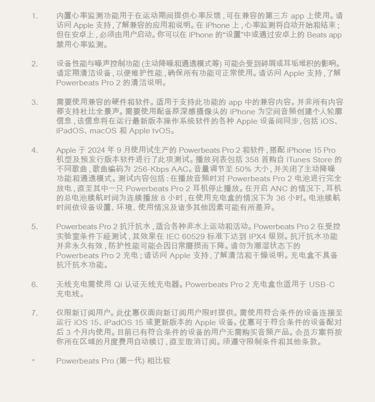 【三期免息】Beats Powerbeats Pro 2 高性能蓝牙降噪运动耳机 18