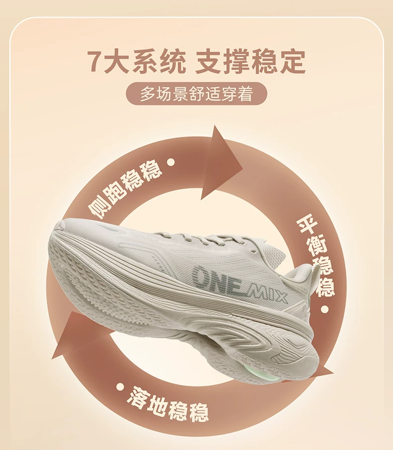 玩觅OneMix运动鞋女减震跑步轻便宽楦男鞋跑步鞋男款足弓支撑女鞋 3