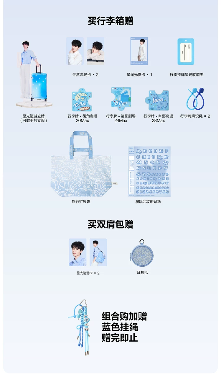【王俊凯同款】不莱玫大容量行李箱海盐蓝侧开箱拉杆箱长途旅行箱 18