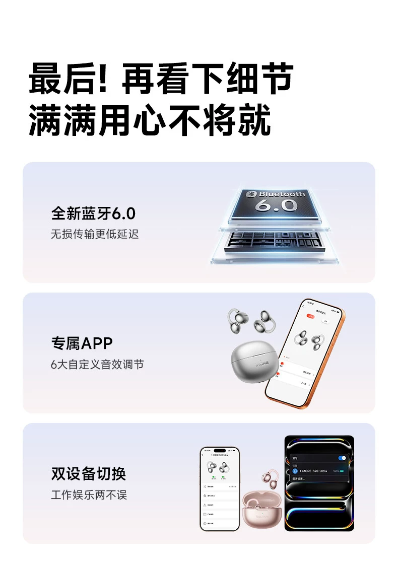 【周杰伦同款】1MORE万魔S20Ultra蓝牙耳机耳夹式无线运动新款Pro 41