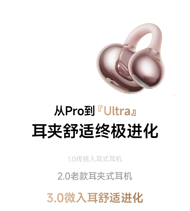 【周杰伦同款】1MORE万魔S20Ultra蓝牙耳机耳夹式无线运动新款Pro 4