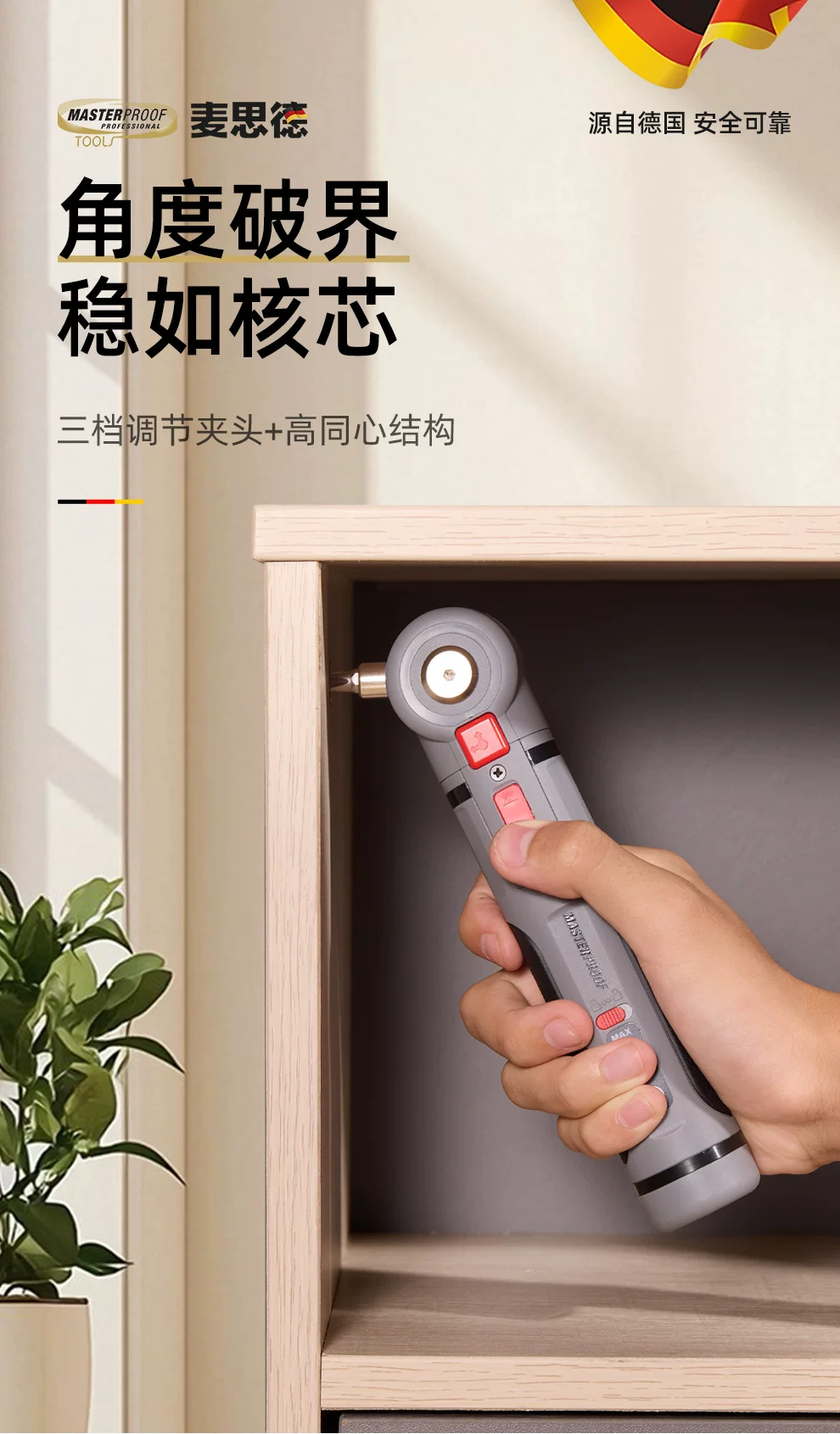 麦思德电动螺丝刀家用锂电手持充电批起子机可调角度小型工具套装 2