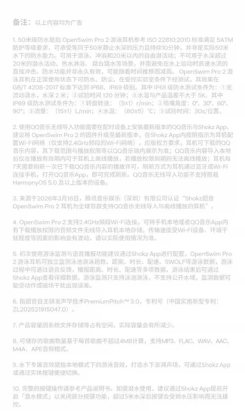 韶音S720(SHOKZ)OpenSwim Pro2游泳骨传导蓝牙耳机无线运动开放式 26