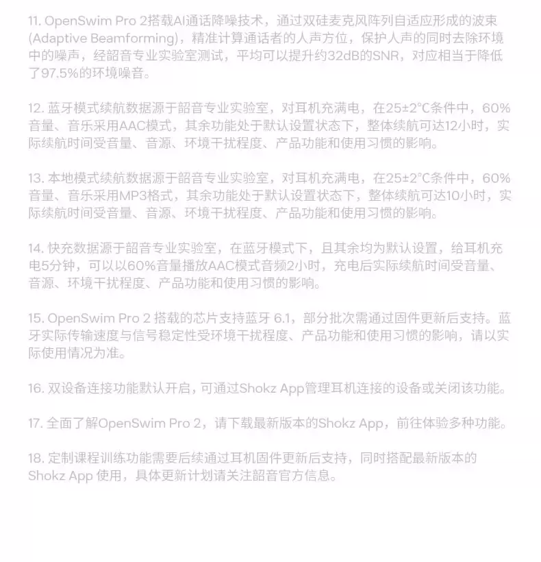 韶音S720(SHOKZ)OpenSwim Pro2游泳骨传导蓝牙耳机无线运动开放式 27