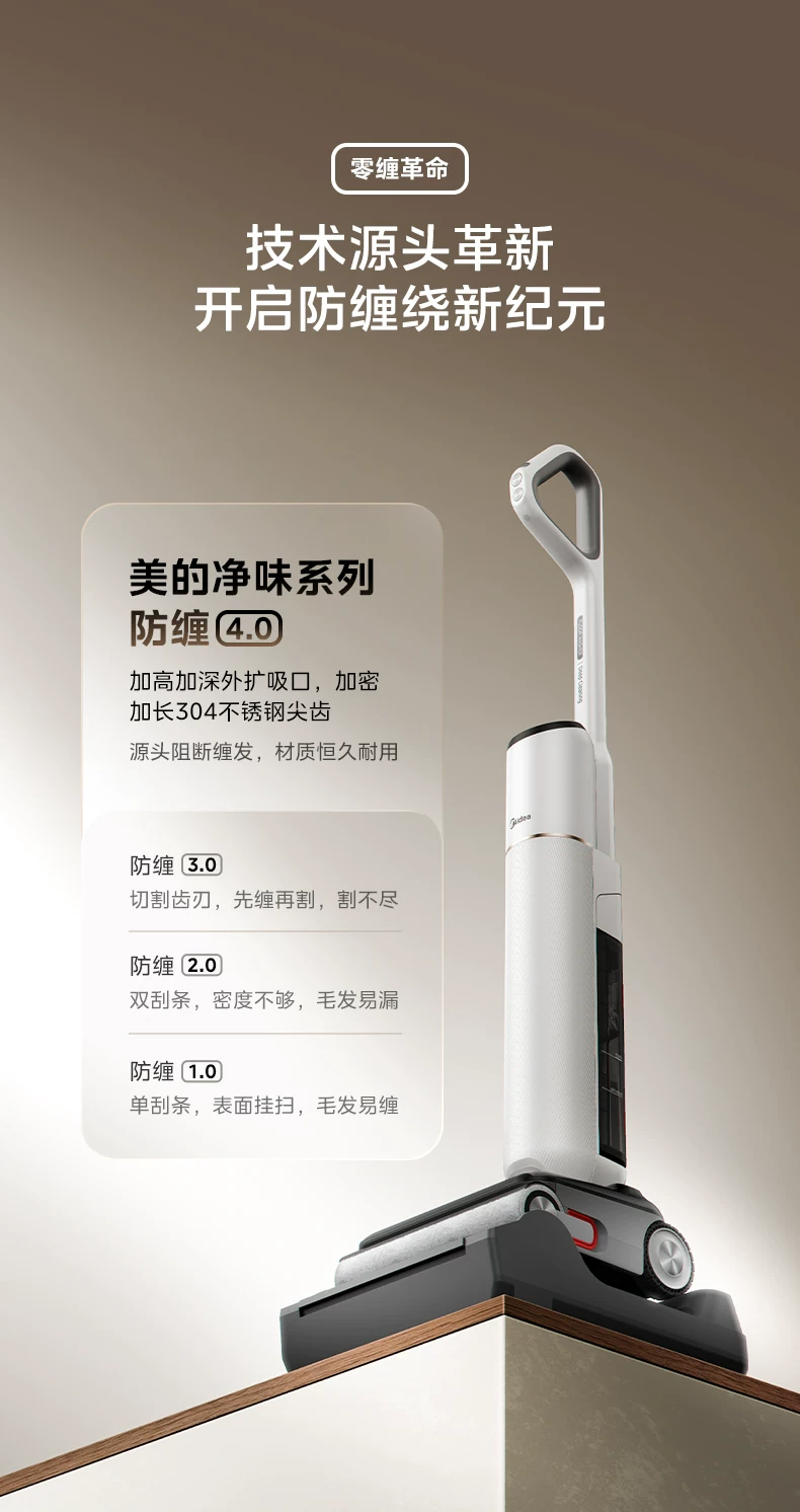 【旗舰爆款】美的洗地机家用S60 Pro吸拖一体0缠躺平自清洁拖地机 20
