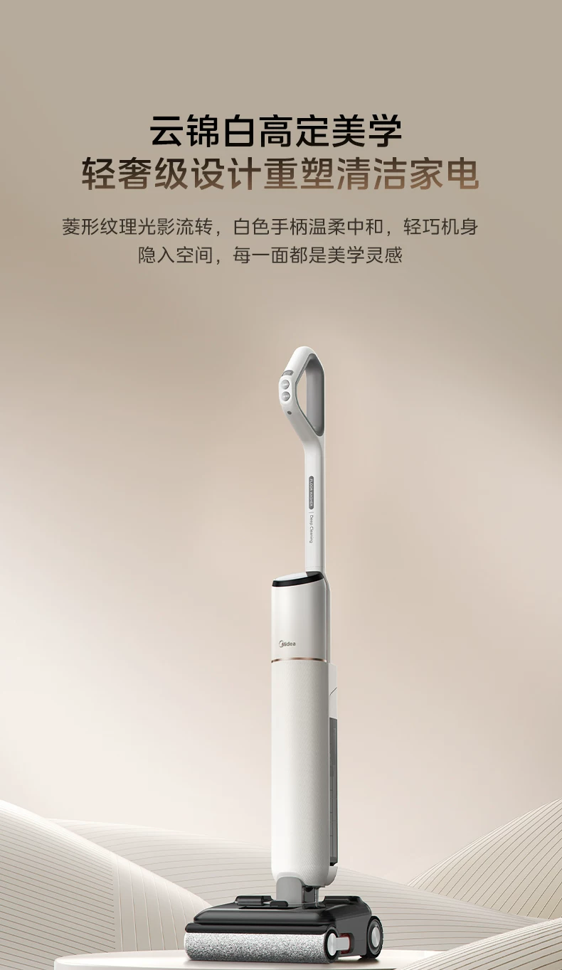 【旗舰爆款】美的洗地机家用S60 Pro吸拖一体0缠躺平自清洁拖地机 36