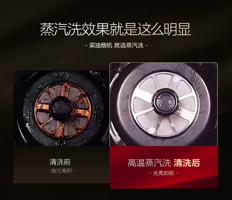 美的小西梅油烟机AK7PRO飓风版蒸汽洗家用厨房大吸力旗舰AK9PRO 3